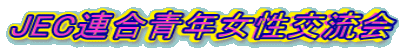 JEC�A���N�����𗬉�