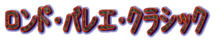 �����h�E�o���G�E�N���V�b�N 