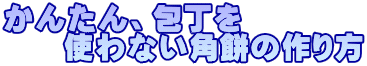񂽂A @@gȂp݂̍